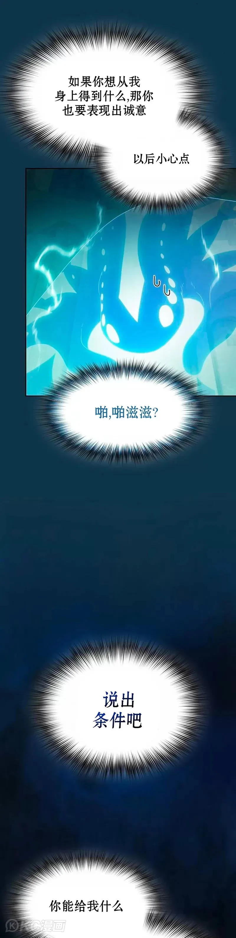 第24话 第26页