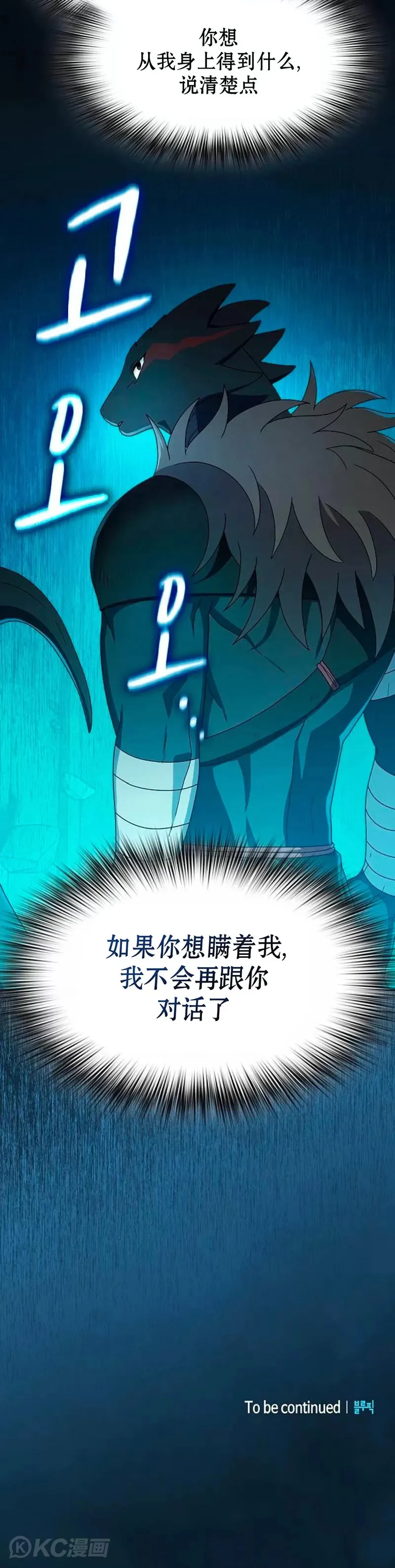 第24话 第27页