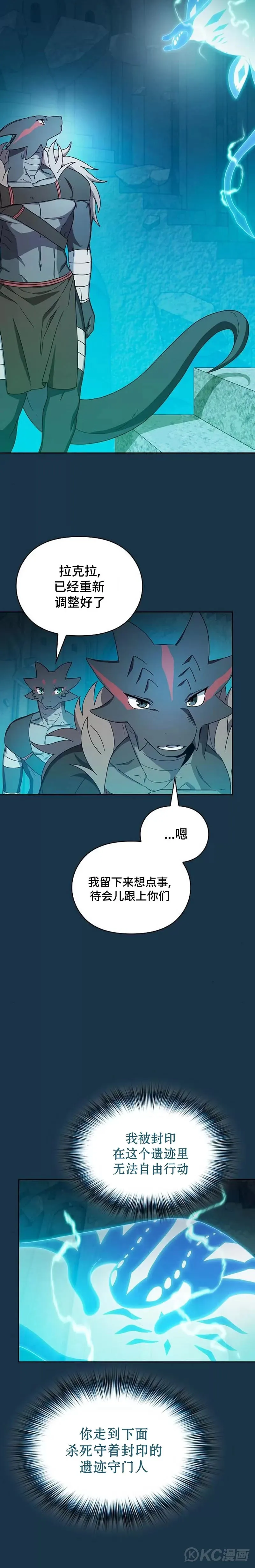 第24话 第29页