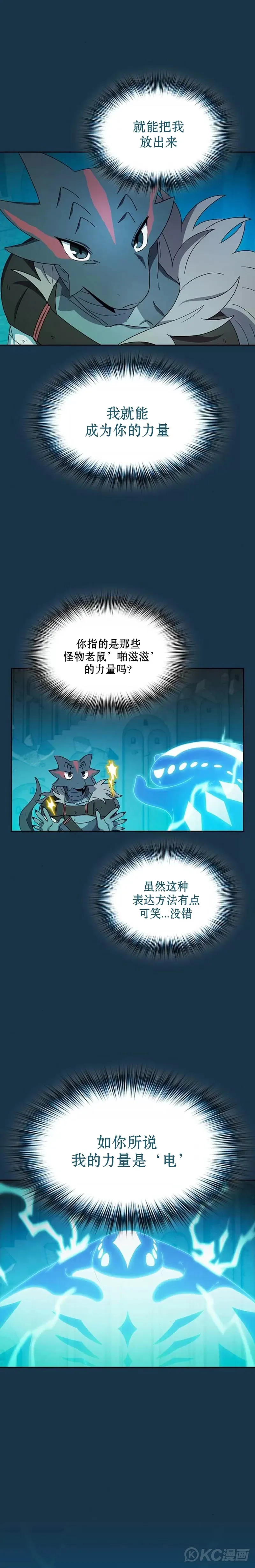 第25话 第3页
