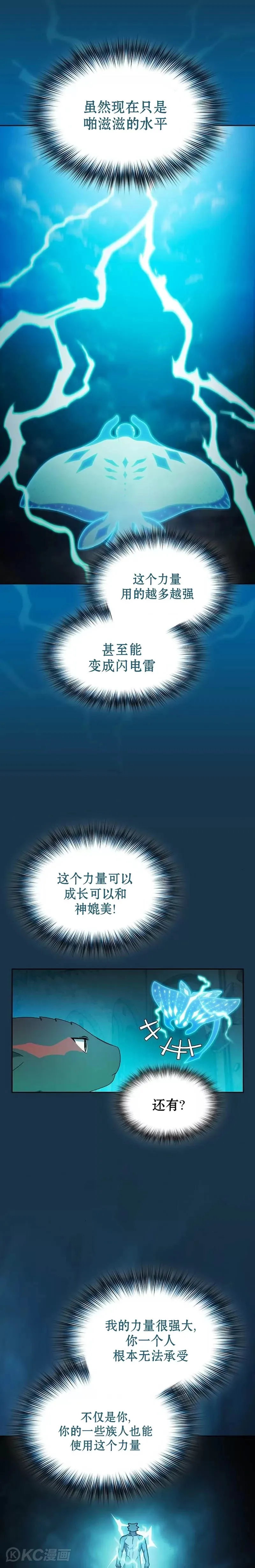 第25话 第4页