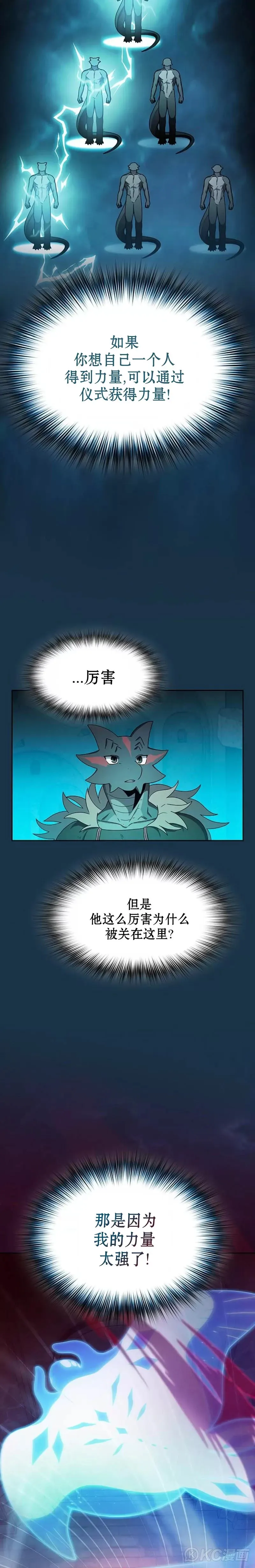 第25话 第5页