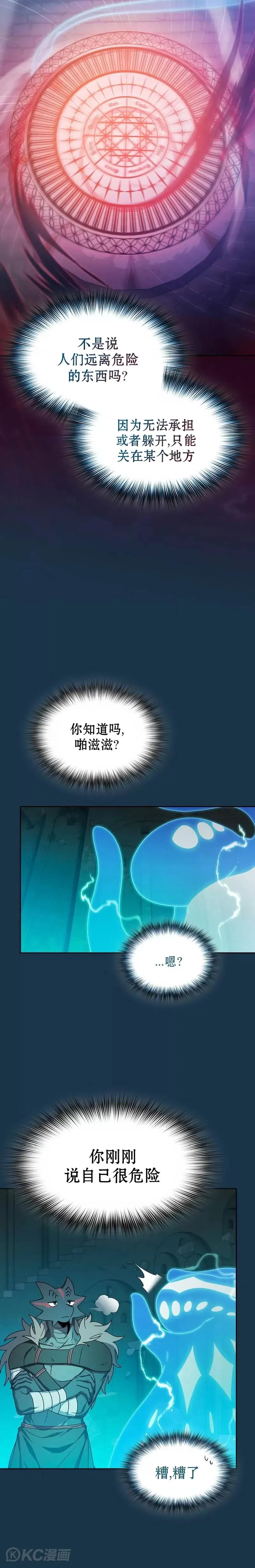 第25话 第6页