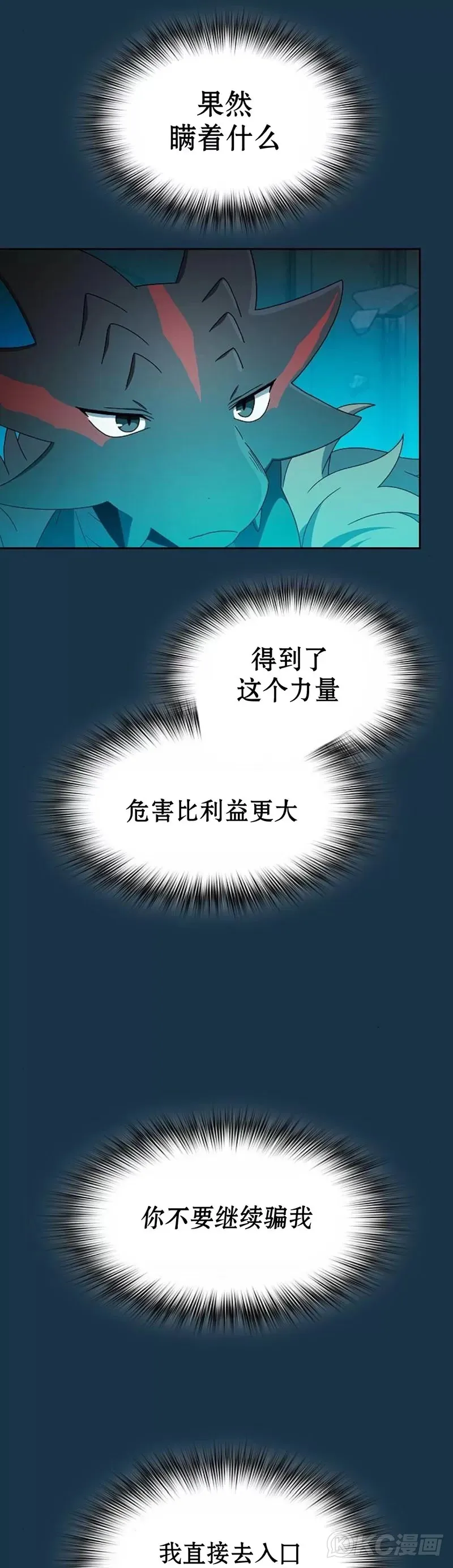 第25话 第7页