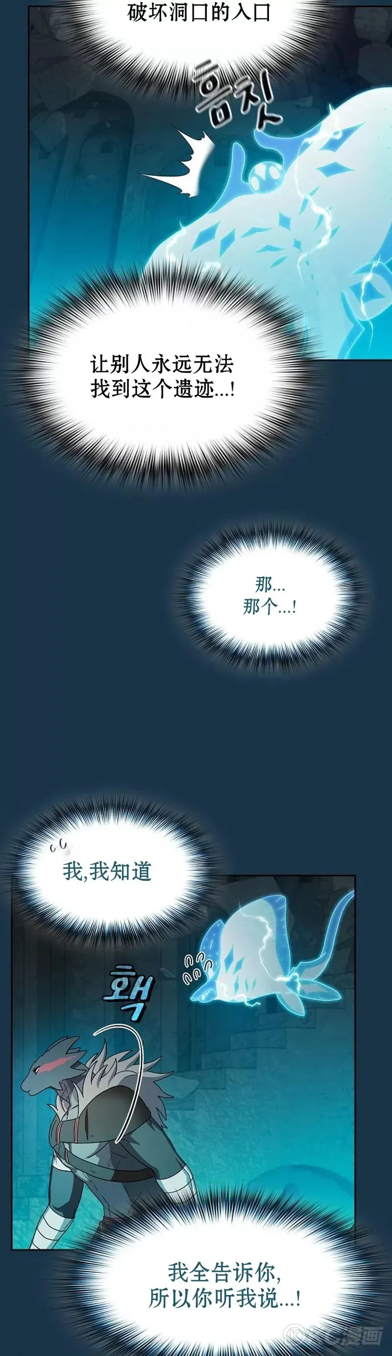 第25话 第8页
