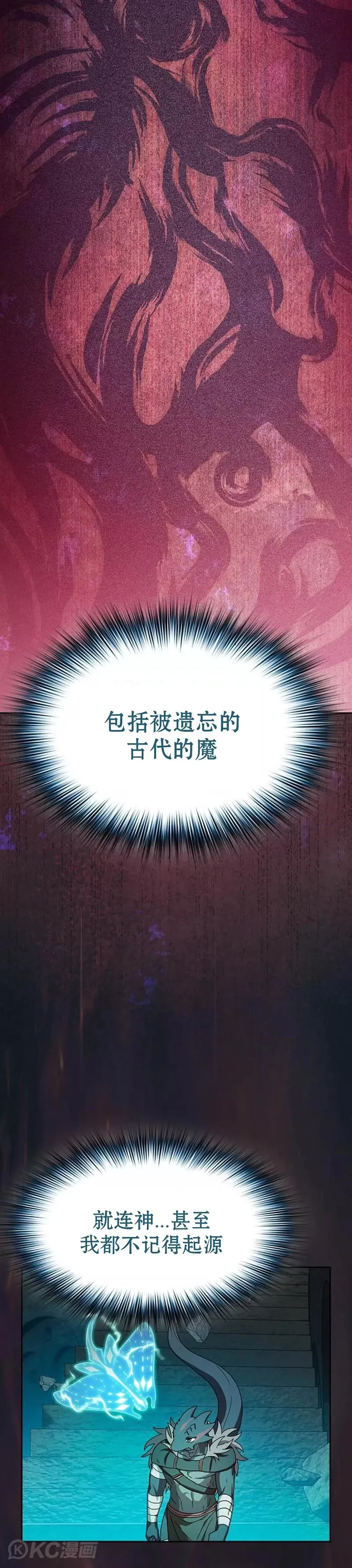 第25话 第10页