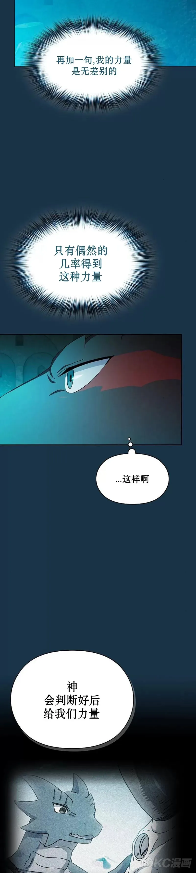 第25话 第13页
