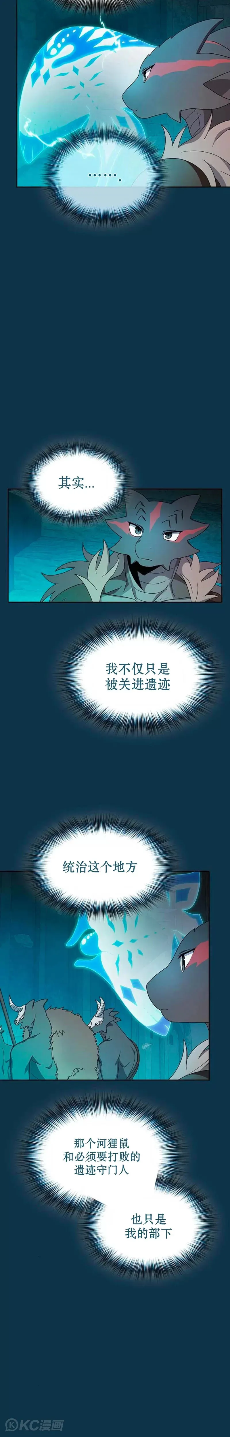 第25话 第21页