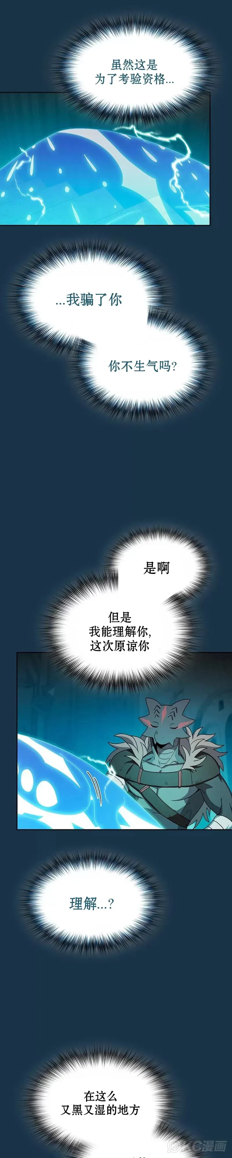 第25话 第22页