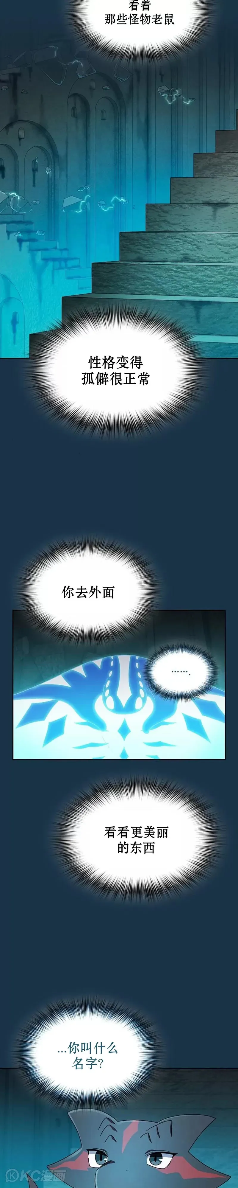 第25话 第23页