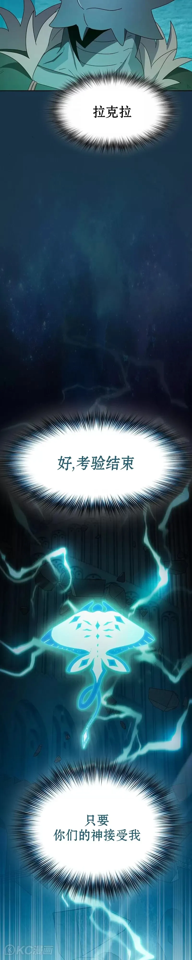 第25话 第24页