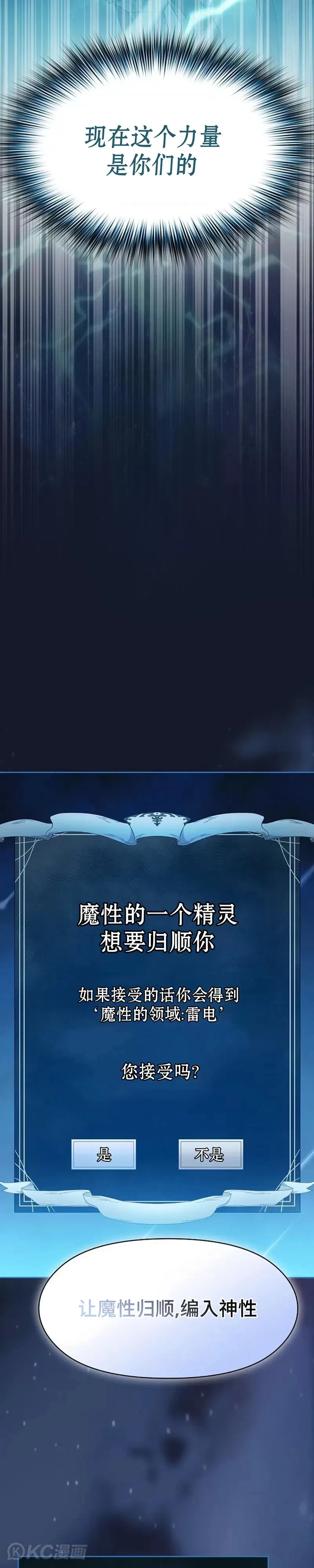 第25话 第25页