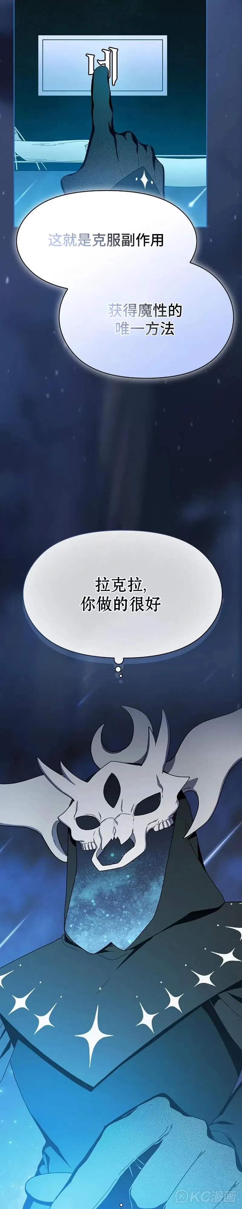 第25话 第26页