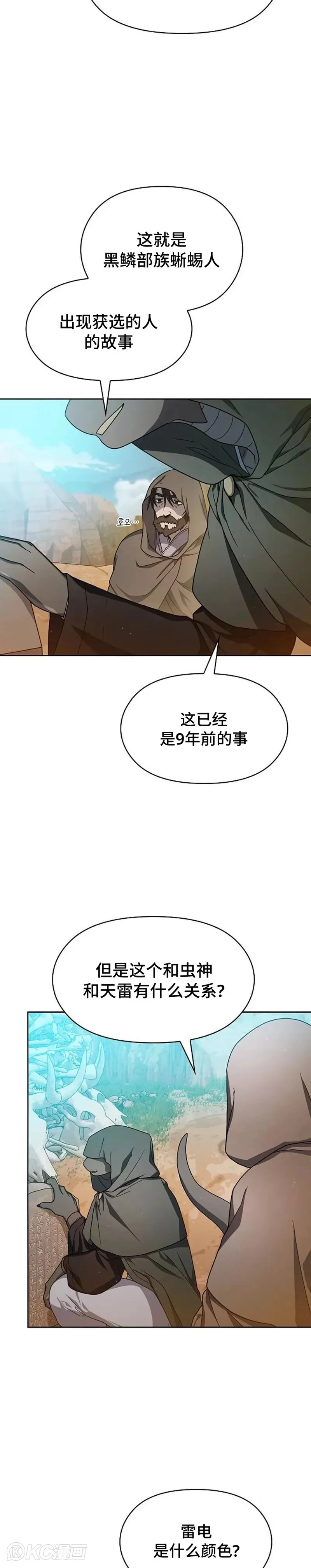 第25话 第29页