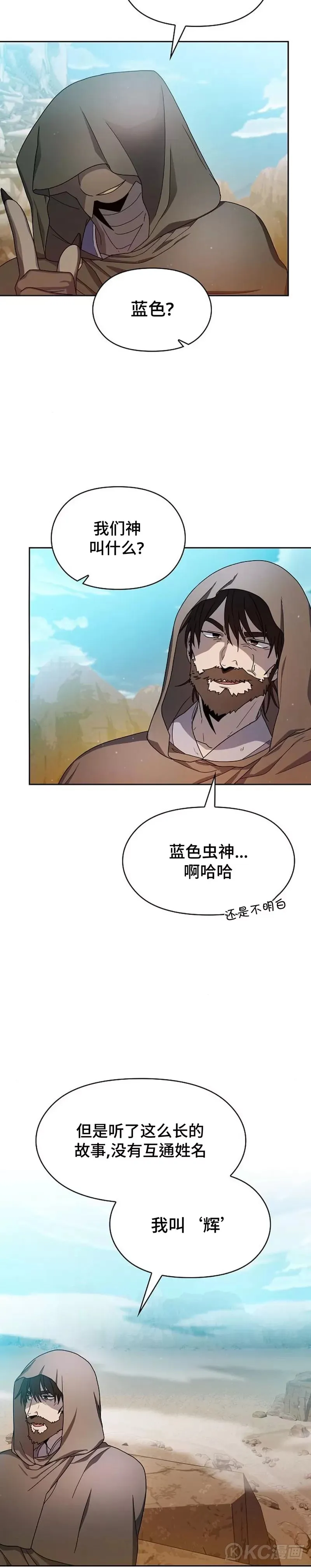 第25话 第30页