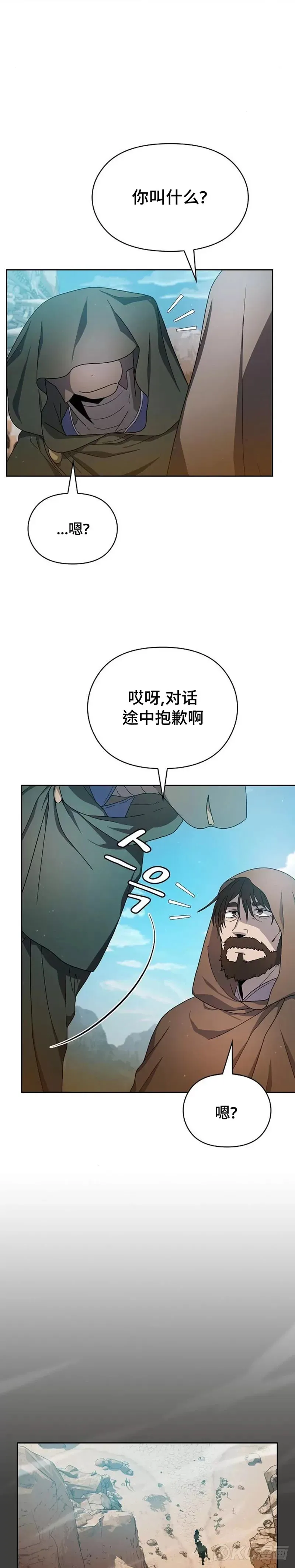 第25话 第31页