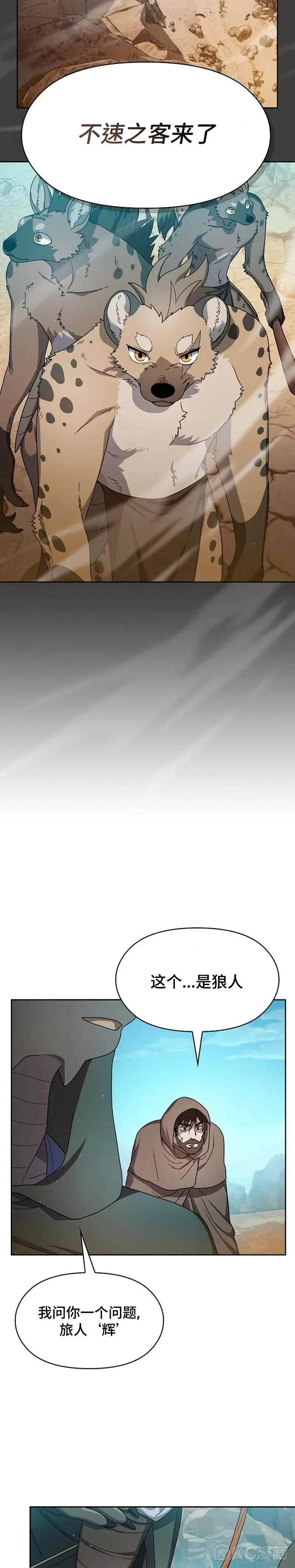 第25话 第32页