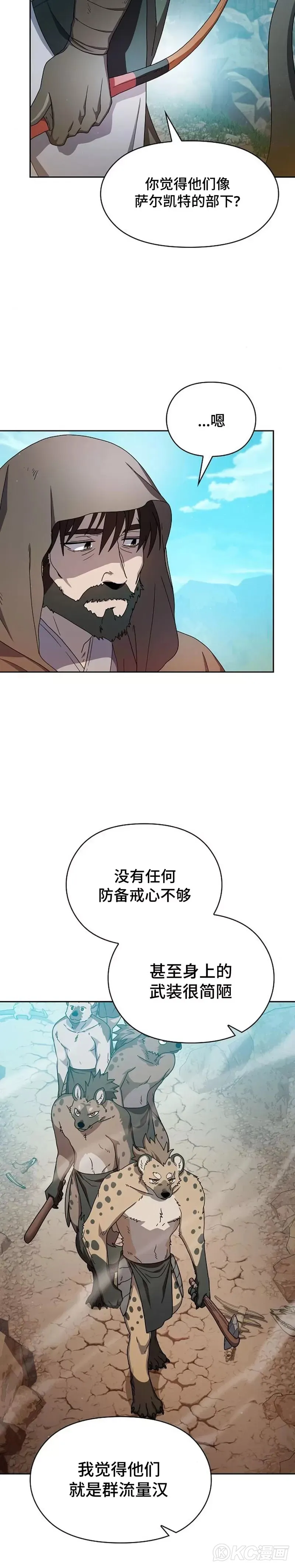 第25话 第33页