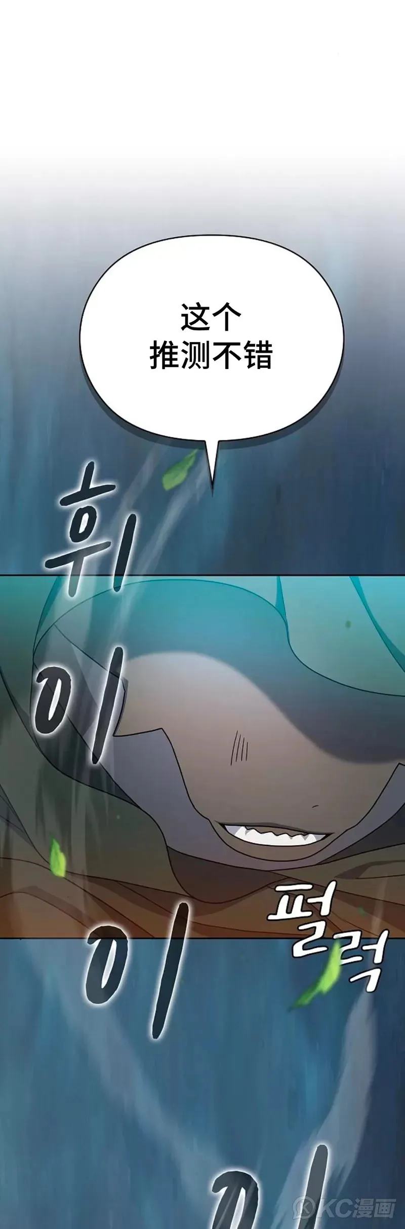 第25话 第34页