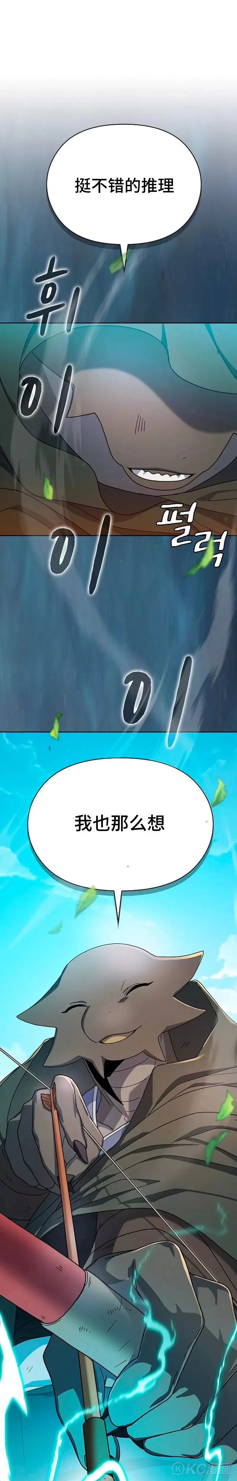 第25话 第37页