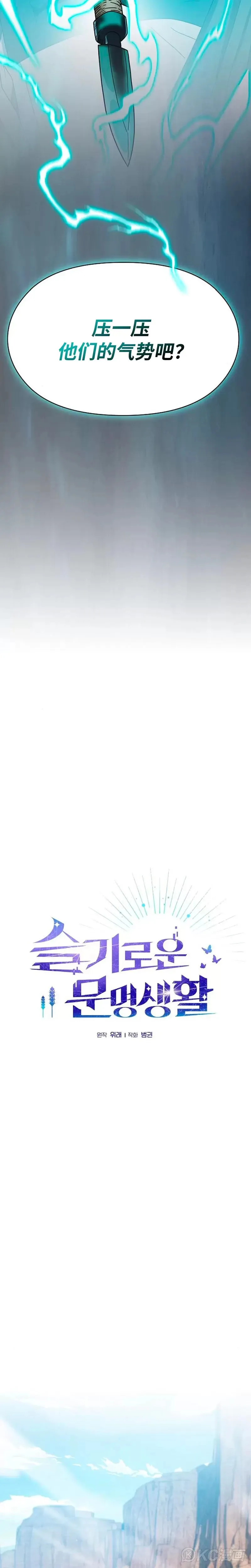 第25话 第38页