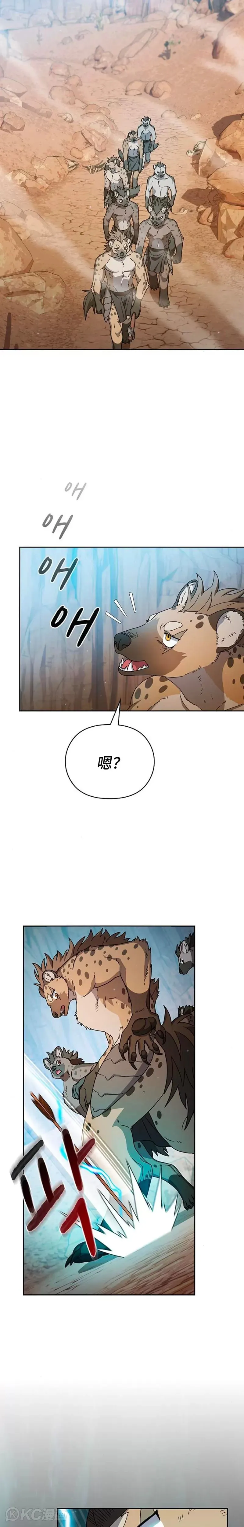 第26话 第3页