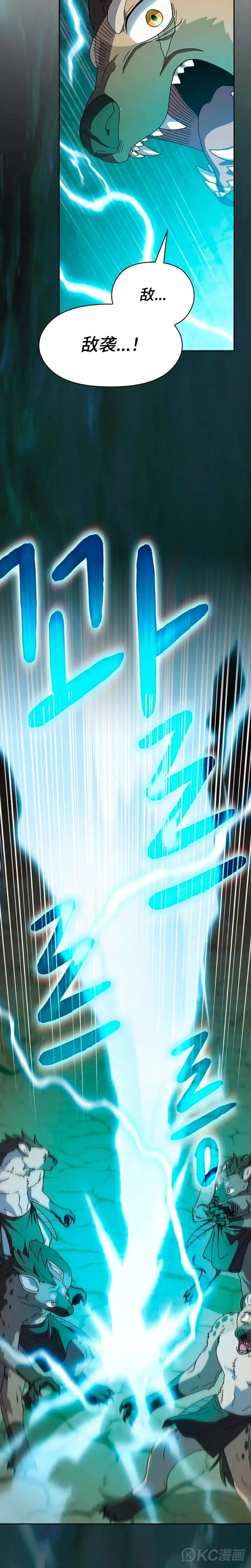 第26话 第4页
