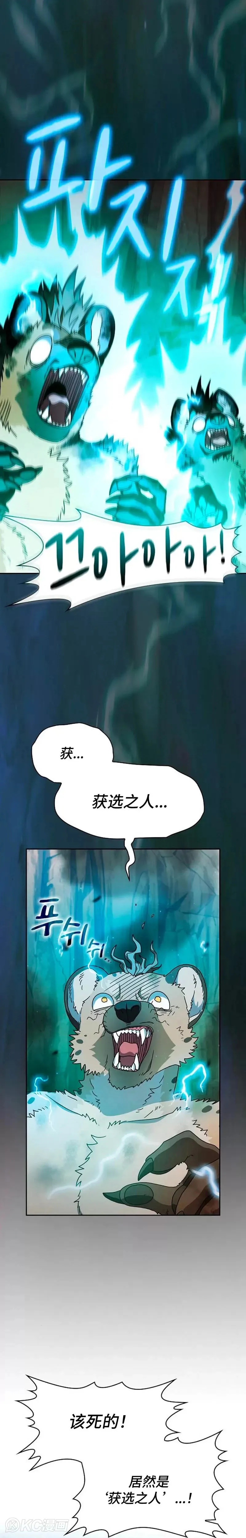 第26话 第5页