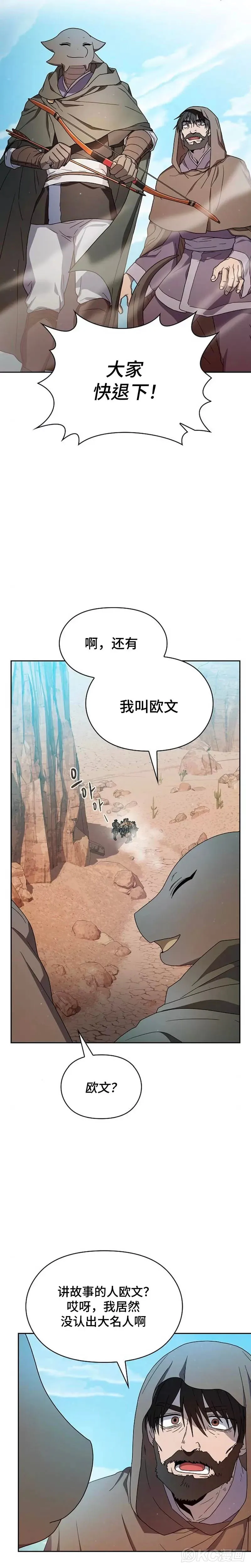 第26话 第6页
