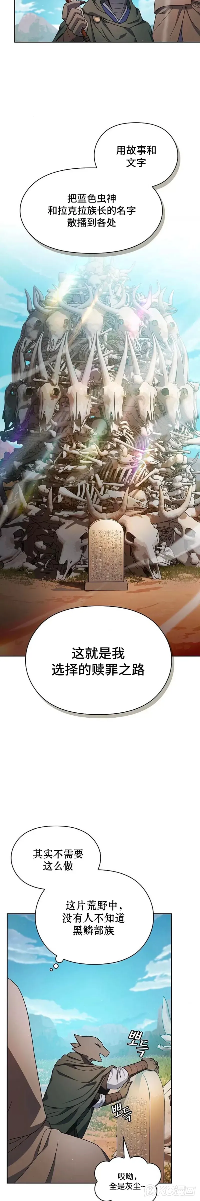 第26话 第11页