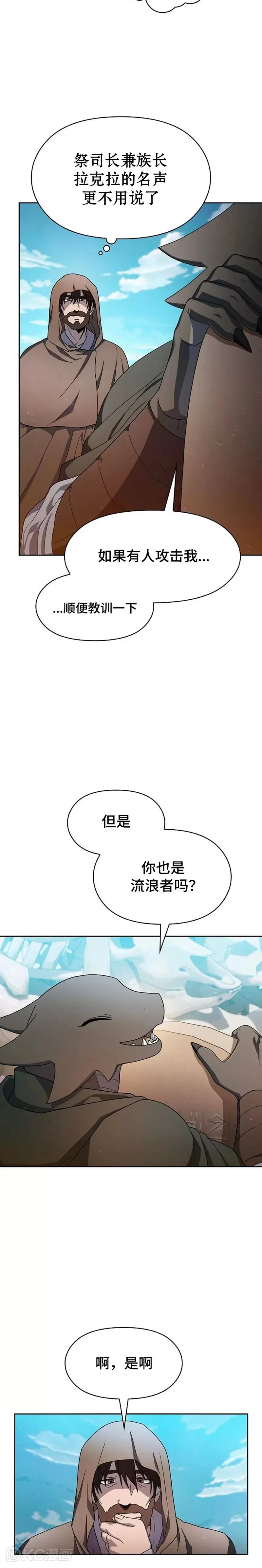 第26话 第12页
