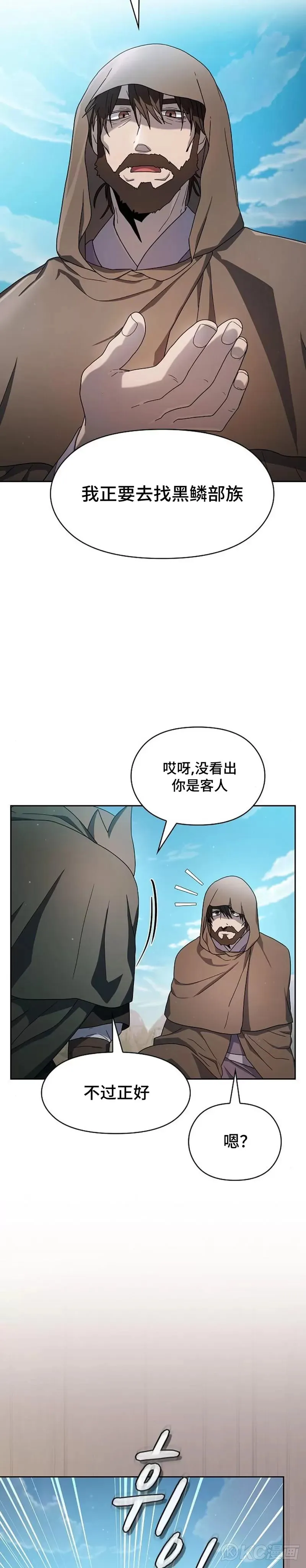 第26话 第14页