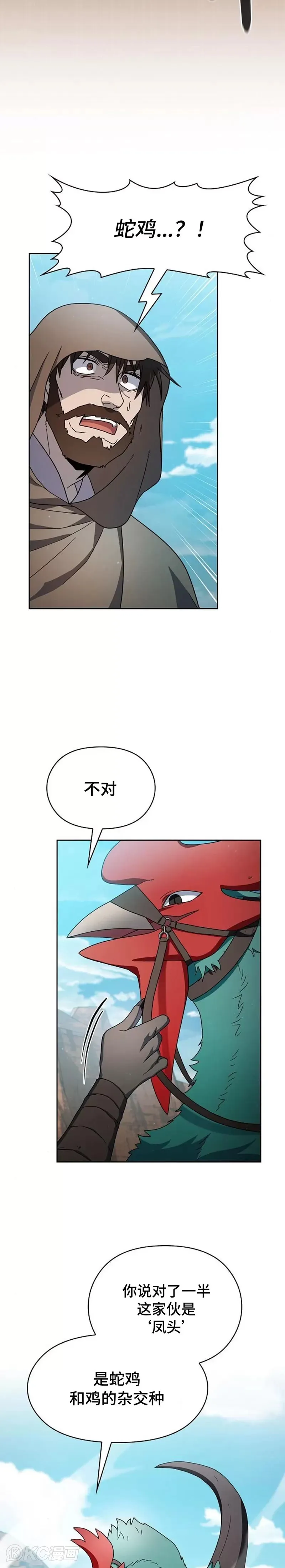 第26话 第16页
