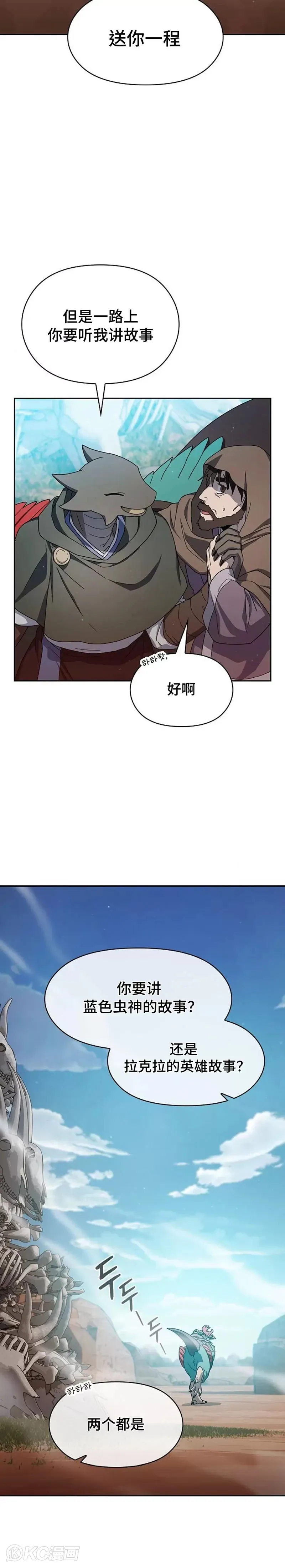 第26话 第18页