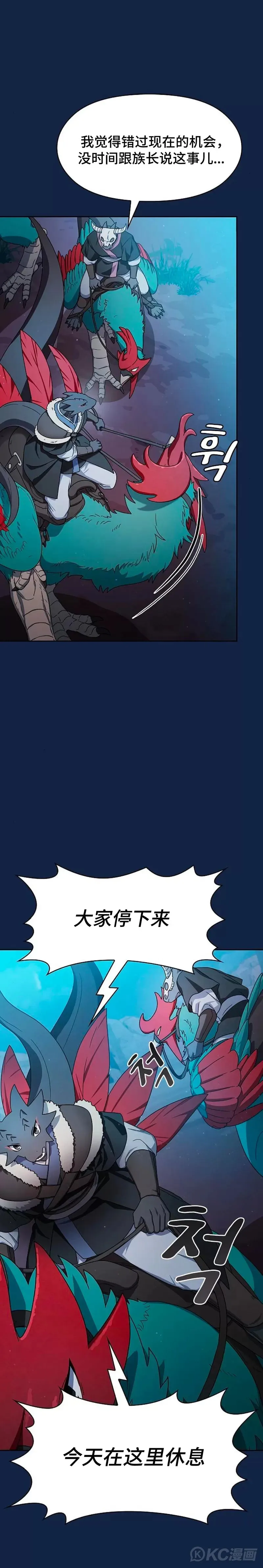 第26话 第22页