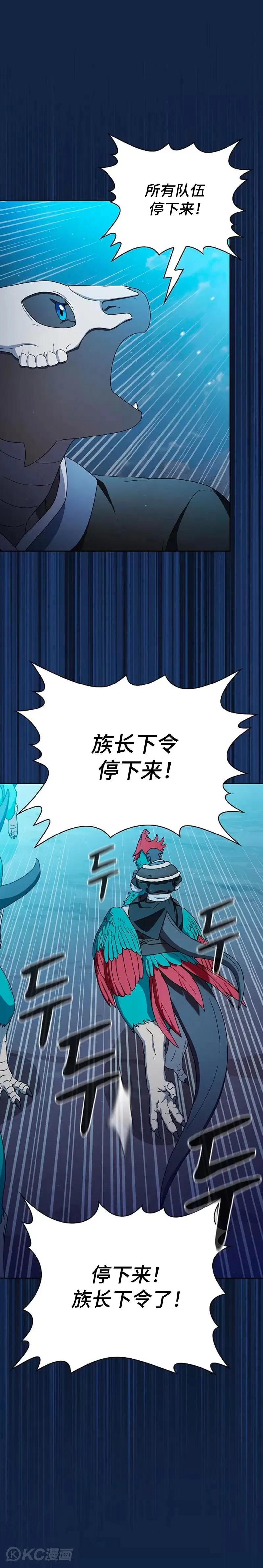 第26话 第23页