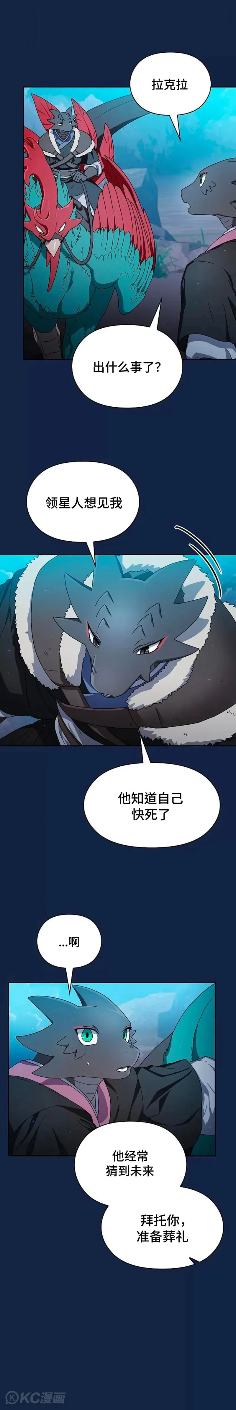第26话 第24页