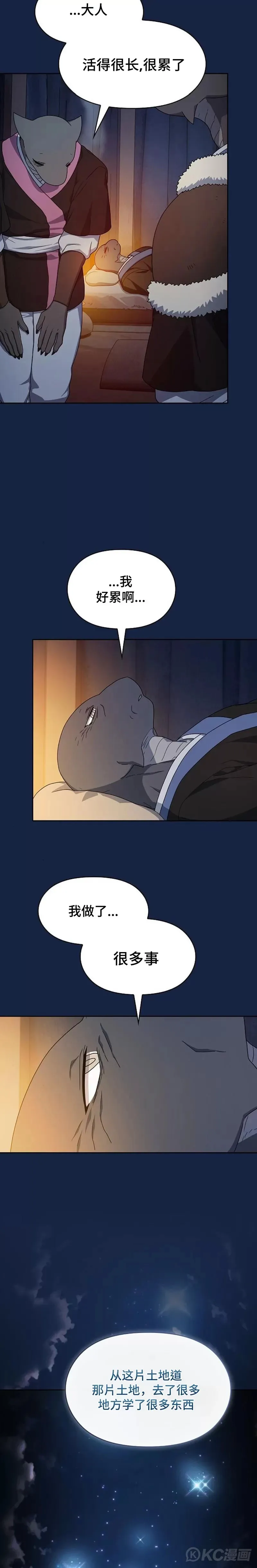 第26话 第27页