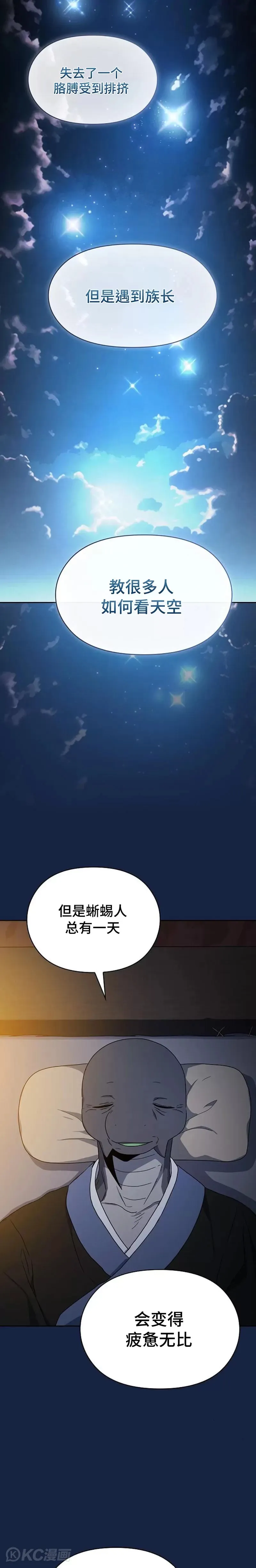 第26话 第28页