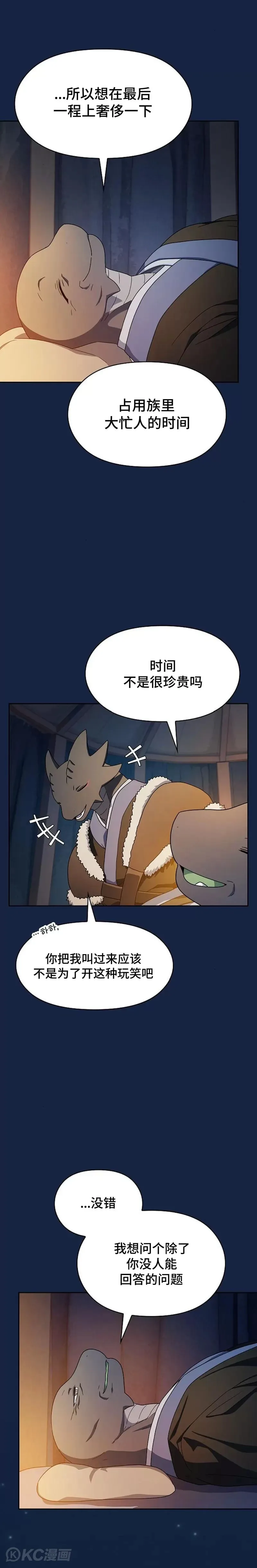 第26话 第30页