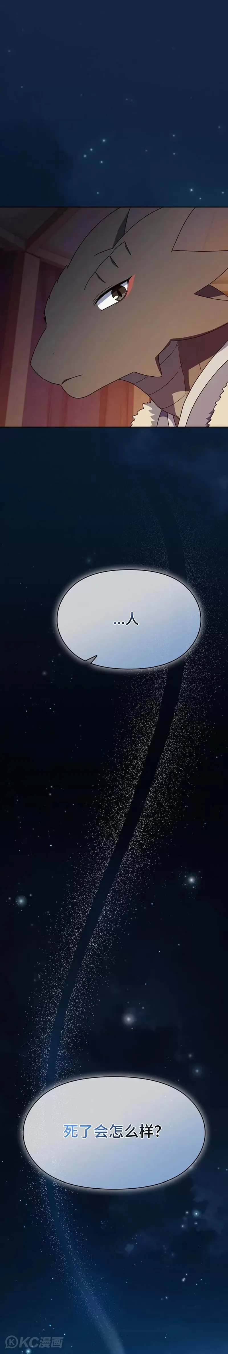 第27话 第1页