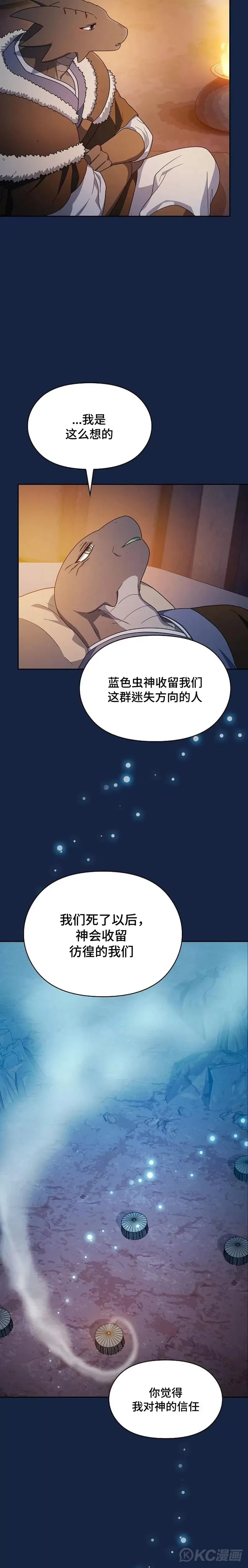 第27话 第5页