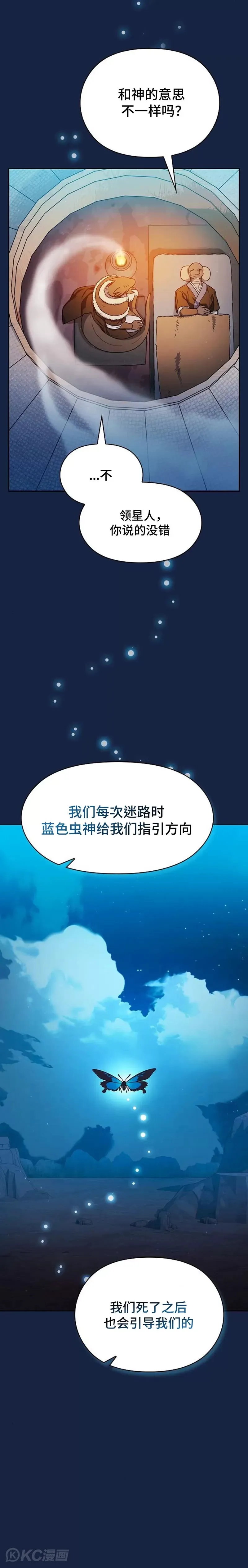 第27话 第6页