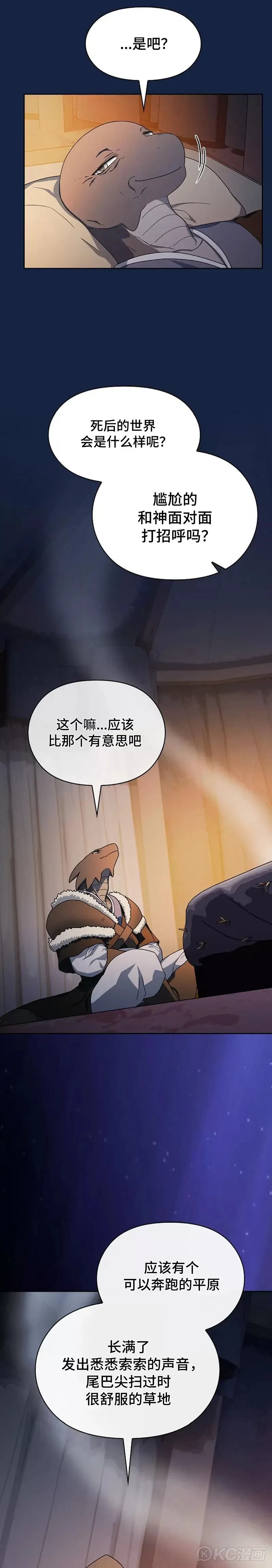 第27话 第7页