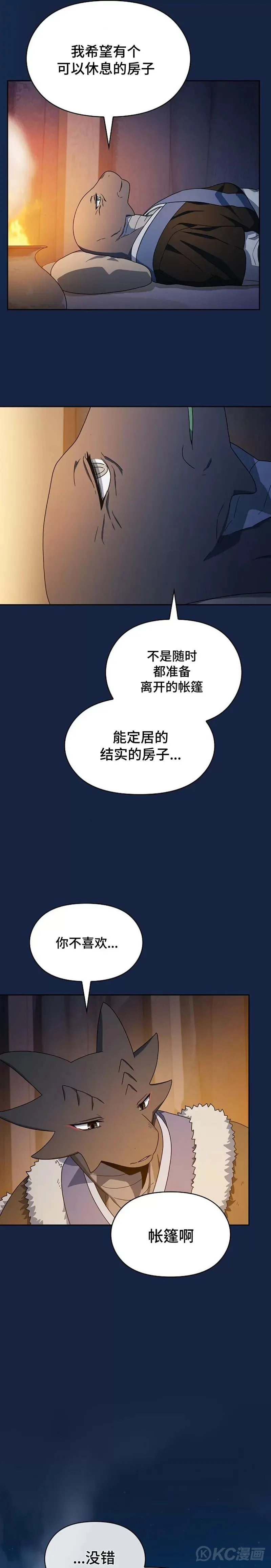 第27话 第9页
