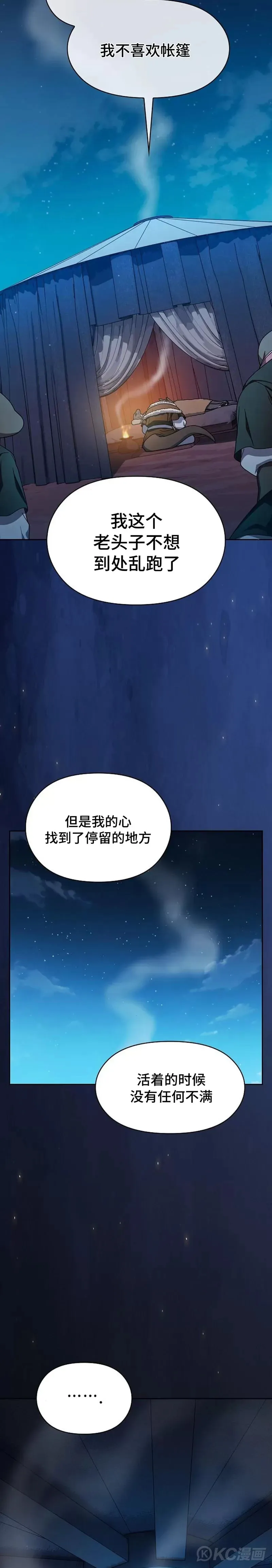 第27话 第10页