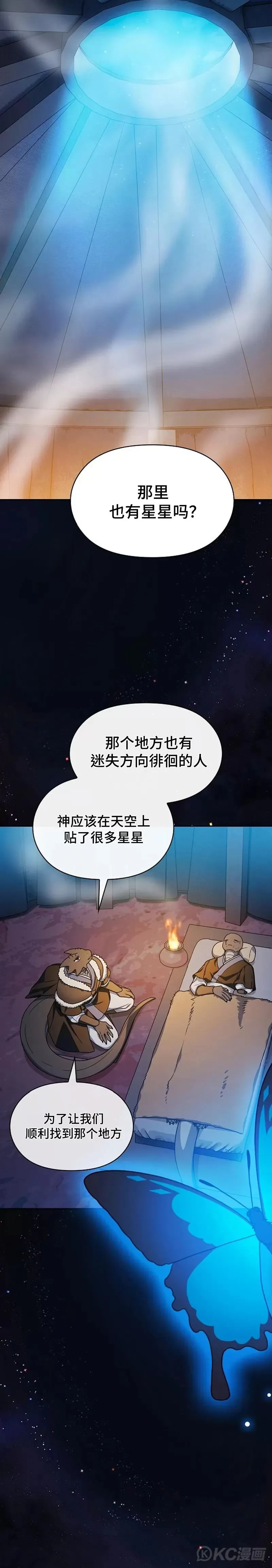 第27话 第11页