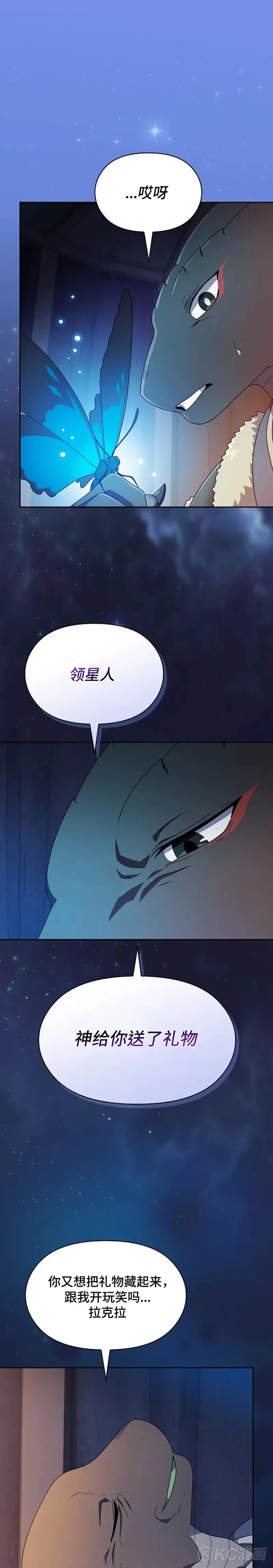 第27话 第13页