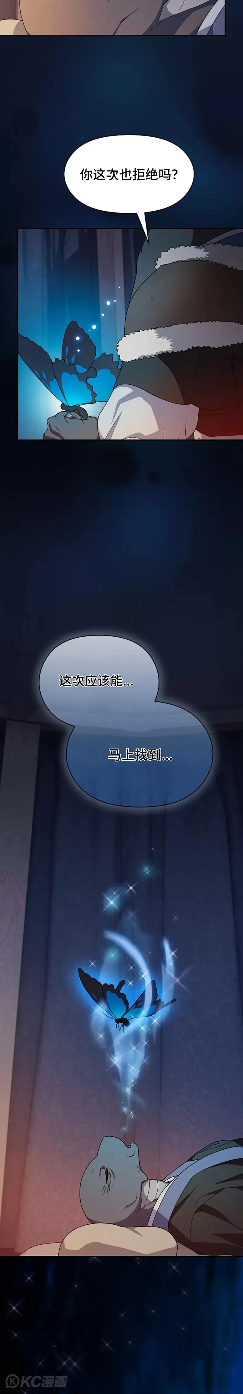 第27话 第14页