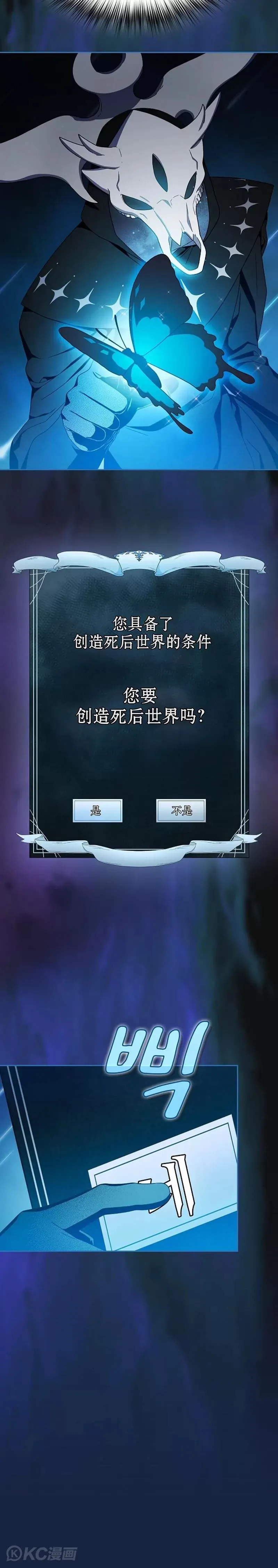 第27话 第18页